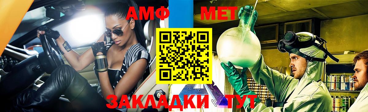 АМФ 97% Калач-на-Дону