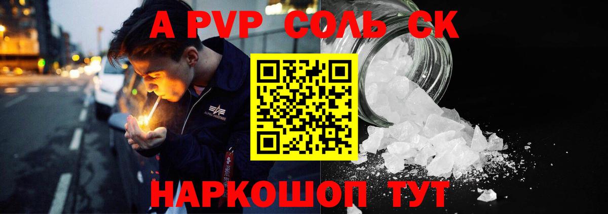 Альфа ПВП мука Калач-на-Дону