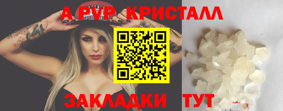 A PVP мука  Alpha PVP Соль  купить наркотики цена  Калач-на-Дону  Вход с VPN  A PVP 