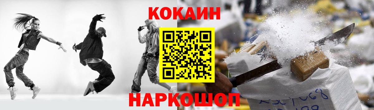 COCAIN Колумбийский Калач-на-Дону
