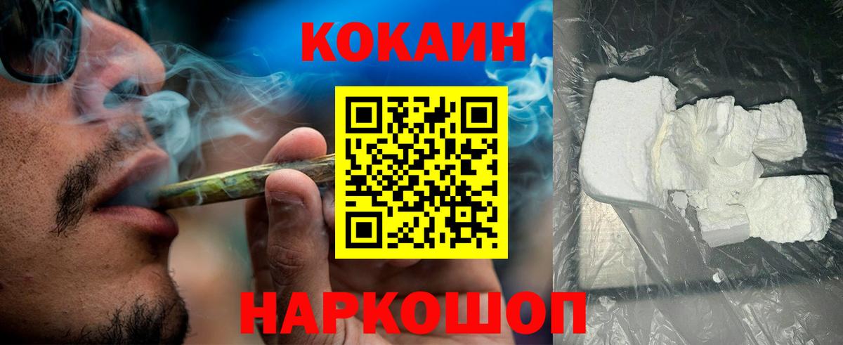COCAIN 98%  КОКАИН 98%  Вход с VPN  Калач-на-Дону 