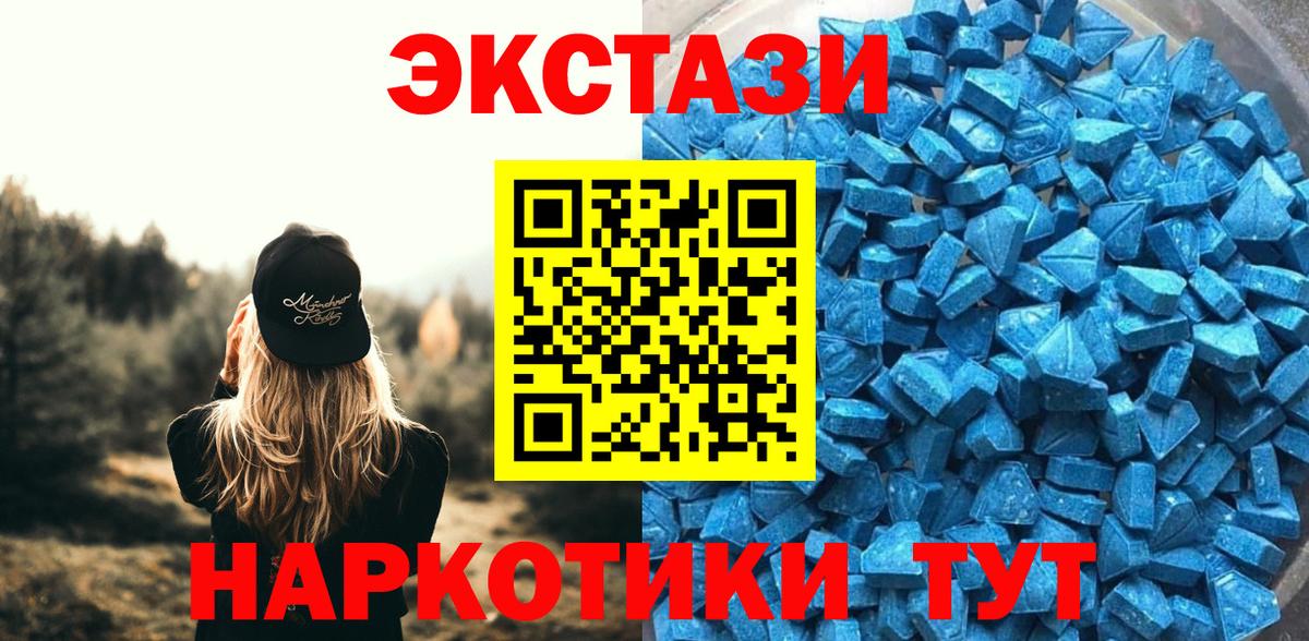 Экстази круглые Калач-на-Дону