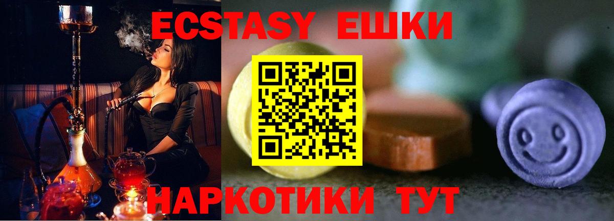 Ecstasy Punisher  ЭКСТАЗИ 280мг  ОМГ ОМГ вход  Экстази  Калач-на-Дону  Вход с VPN 