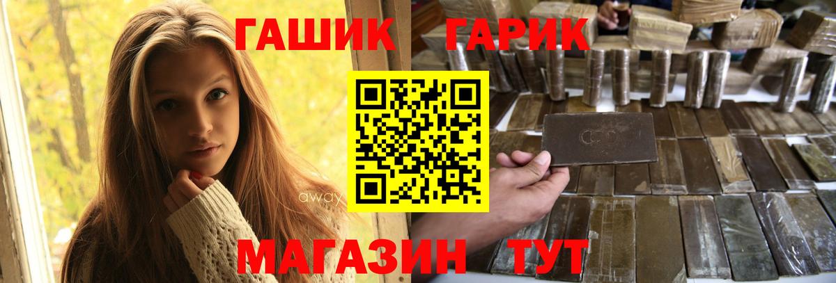 Калач-на-Дону  ГАШИШ hashish  ГАШ AMNESIA HAZE  Вход с VPN 