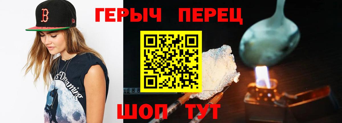 Героин  Героин Афган  Вход с VPN  Калач-на-Дону 