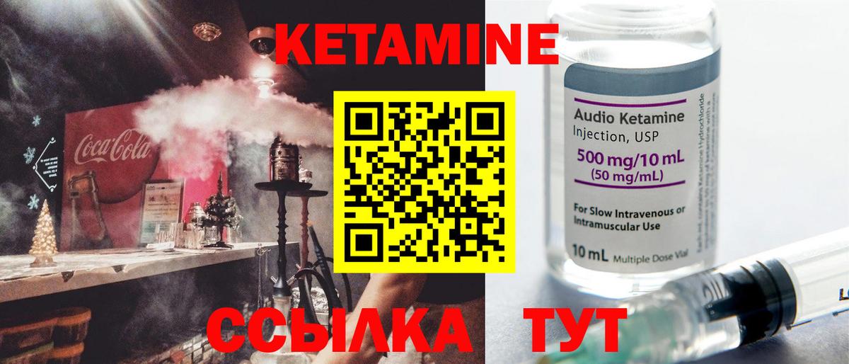 Калач-на-Дону  Кетамин ketamine  Вход с VPN 