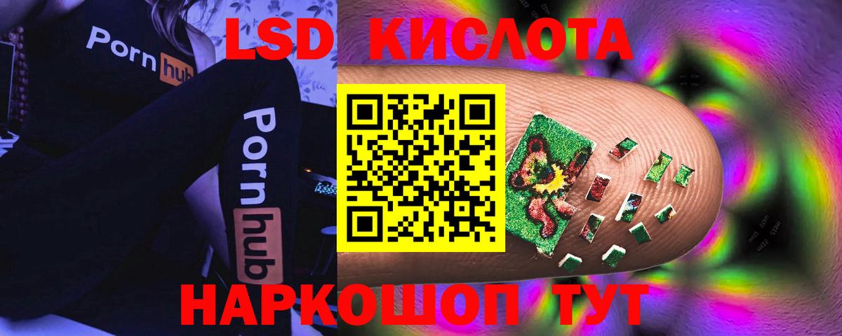 ЛСД экстази ecstasy Калач-на-Дону