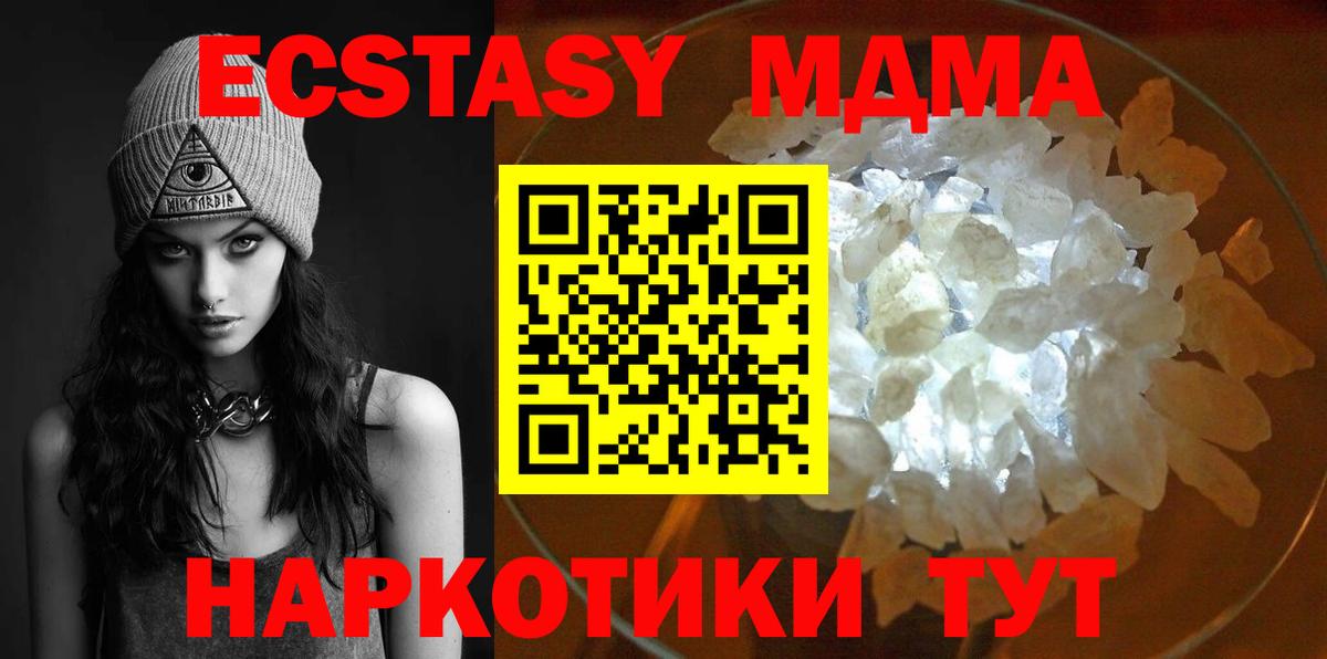 Калач-на-Дону  MDMA  Вход с VPN  MDMA кристаллы  МДМА Molly 