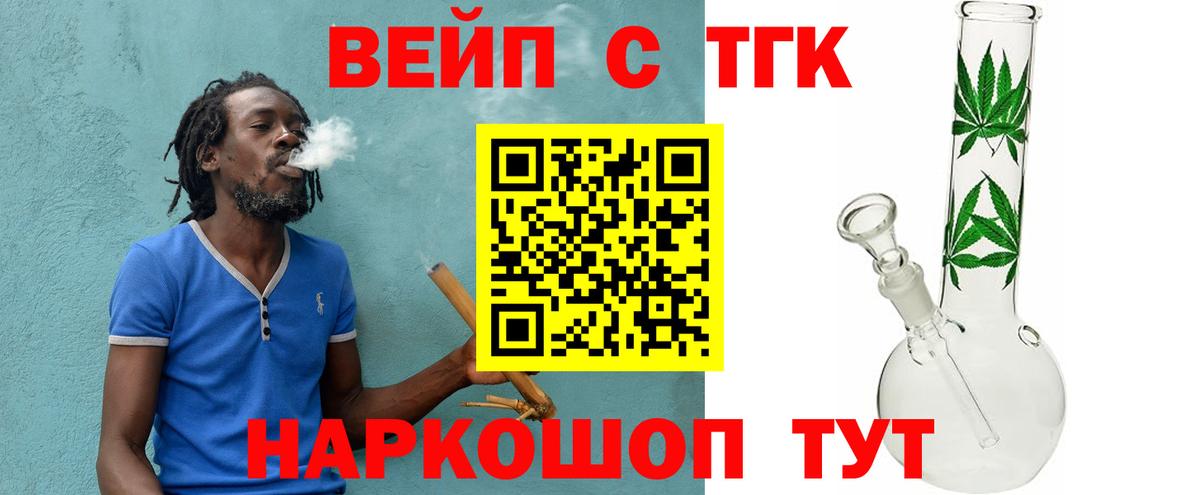 Дистиллят ТГК Wax Калач-на-Дону